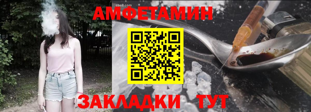 Амфетамин 97% Нягань