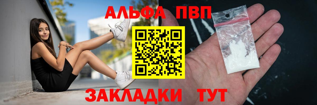 Нягань  А ПВП СК  A-PVP  Вход с VPN  Alfa_PVP Crystall  Alfa_PVP СК КРИС 