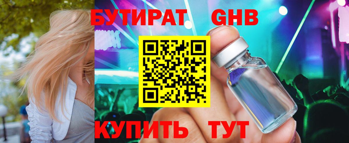 Бутират вода  Бутират  Нягань  Вход с VPN 