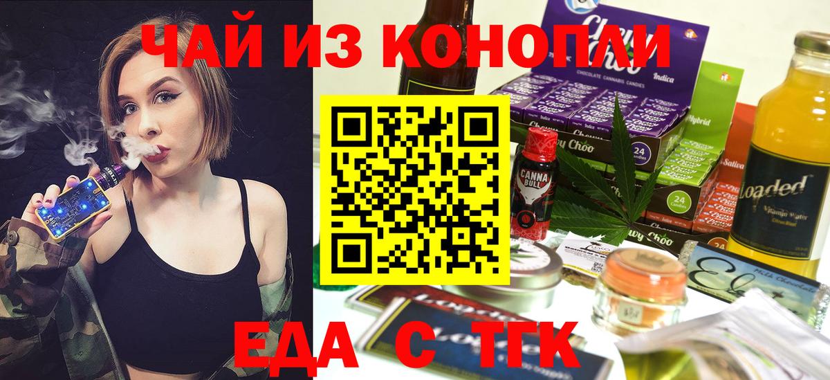 Cannafood марихуана  Вход с VPN  Нягань 