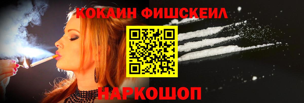 COCAIN FishScale Нягань