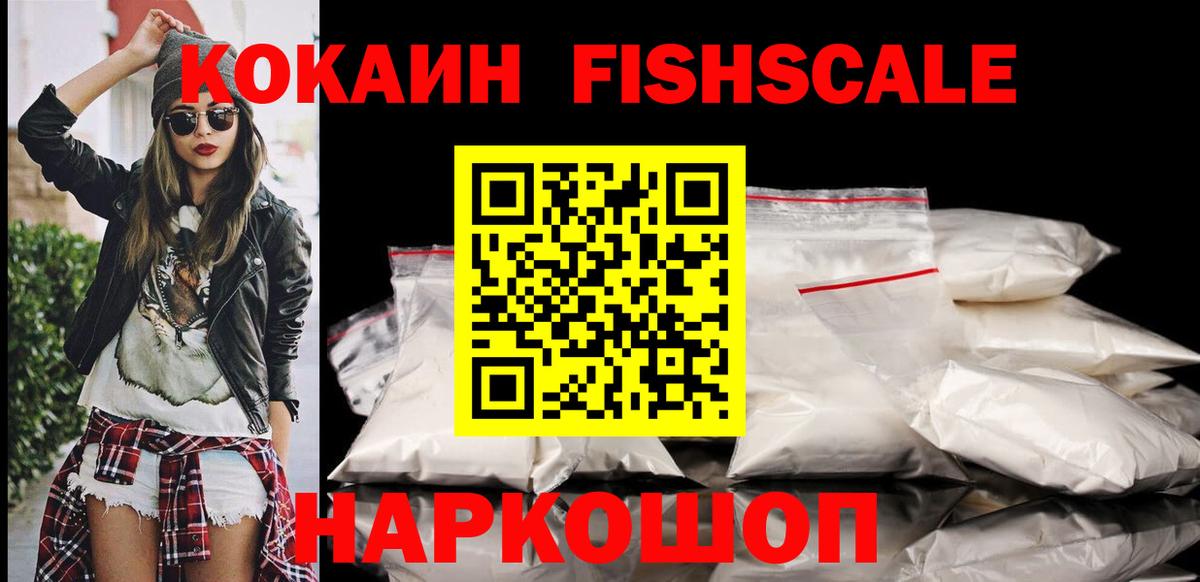 КОКАИН Колумбийский  Кокаин 98%  Вход с VPN  Нягань 