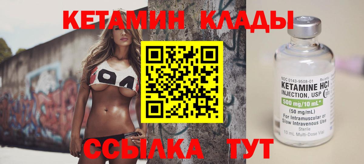 КЕТАМИН VHQ Нягань
