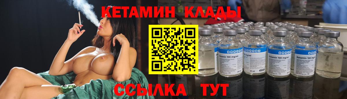 Нягань  Кетамин ketamine  Кетамин ketamine  hydra ссылка  Вход с VPN 