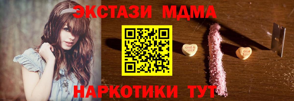 MDMA кристаллы Нягань
