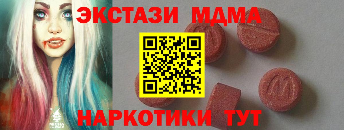 MDMA crystal  Вход с VPN  MDMA  Нягань 