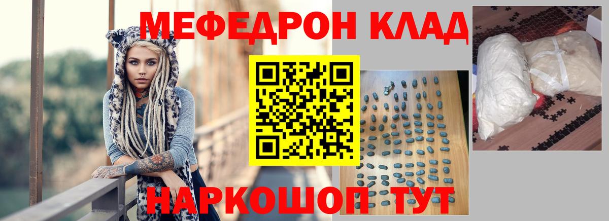 МЕФ кристаллы Нягань