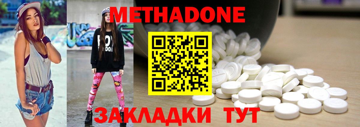 Нягань  Метадон кристалл  МЕТАДОН мёд  Вход с VPN 