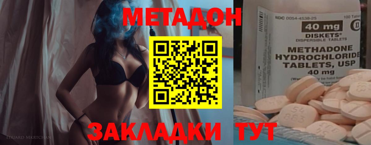 Метадон мёд Нягань
