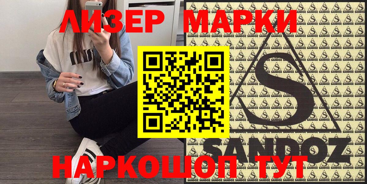 Наркотические марки 1500мкг  Вход с VPN  Нягань 