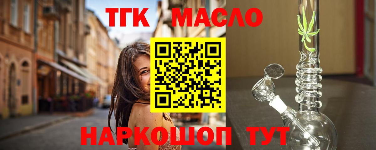 Дистиллят ТГК вейп с тгк  Вход с VPN  Нягань 